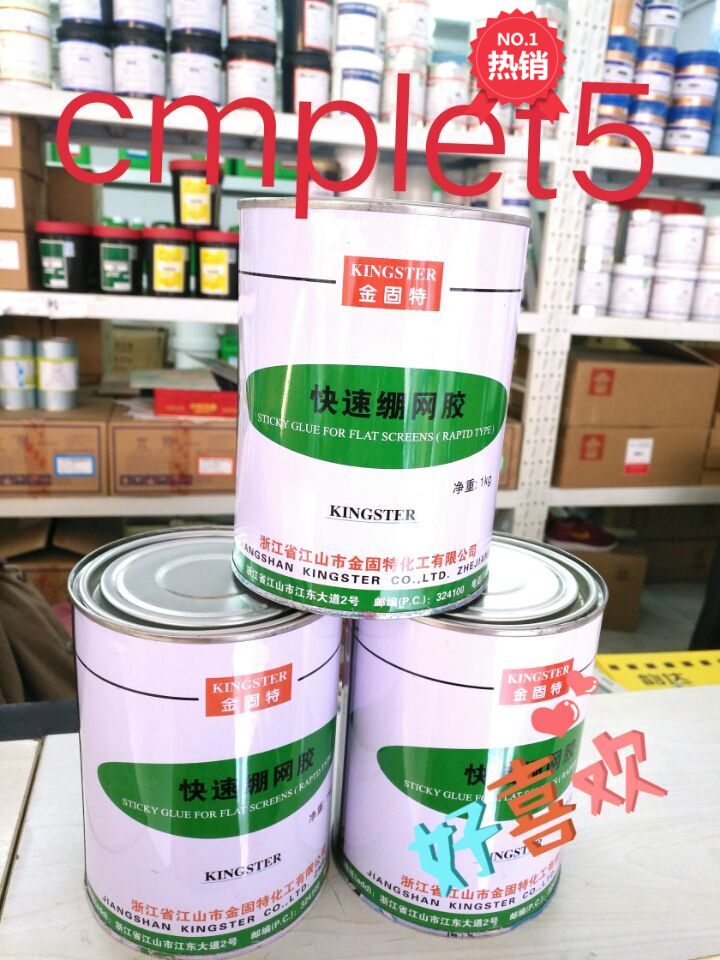 Jingu special fast stretch mesh glue Adhesive mesh glue
