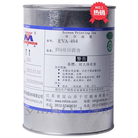 Mei Lihua Ink EVA-404 group of green mesh version printing ink shoes handbag rubber ink environmentally-friendly EVA ink