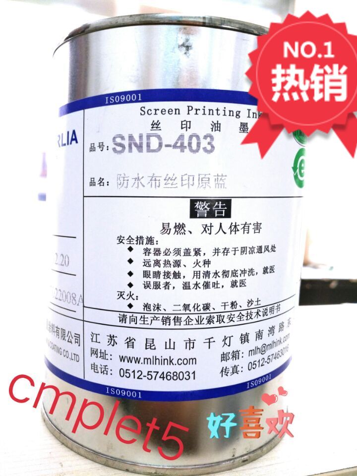 Beauty Lihua SND-403 original blue bright light type waterproof cloth nylon silk-screen ink-Taobao