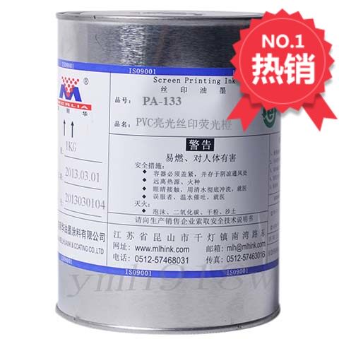 Mei Lihua Ink PA-133 fluorescent orange PVC online version printing solvent type ink adhesive blow molding environment