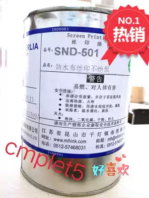 Miramar SND-501 black bright light type tarpaulin nylon screen printing ink