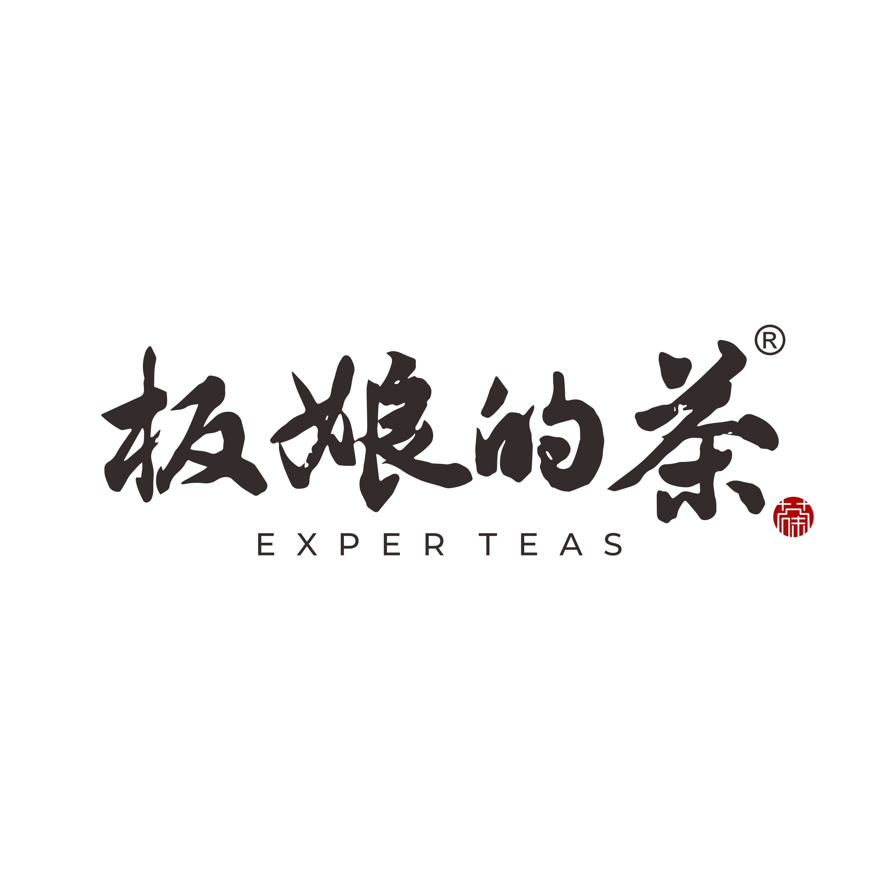 板娘的茶