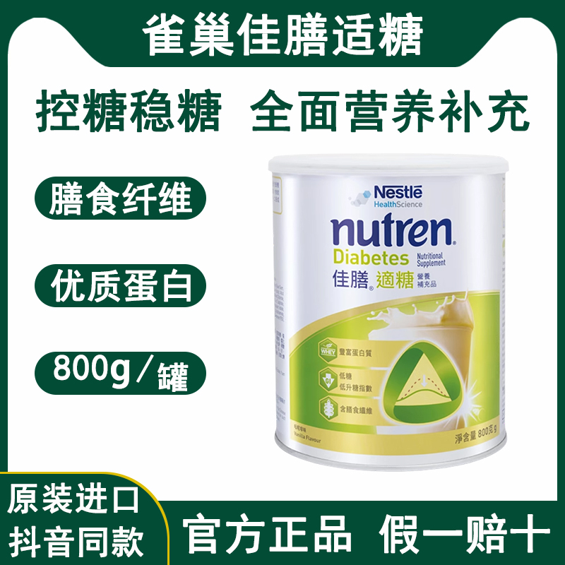 Nestlé Optimum Nutrition Whey Protein Powder for Middle-Aged and Elderly, Nutritional Milk Powder with Dietary Fiber, Low Sugar, Immunity Support, Official Genuine Product Nestlé Optimum Nutrition Whey Protein Powder for Middle-Aged and Elderly, Nutritional Milk Powder with Dietary Fiber, Low Sugar, Immunity Support, Official Genuine Product