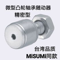 Follower C-CFFAN CFFAM CFFAMG3-6 4-8 5-10 6-12 6-12 cam bearings 2 5-5