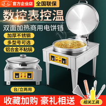 Electric cake pan commercial large sauce cake baking machine double-sided heating electric cake stall baking machine