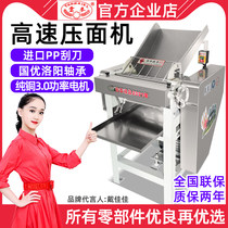 Yunmai 130 high speed noodle press commercial noodle press dough kneading machine automatic noodle machine bun machine steamed bread
