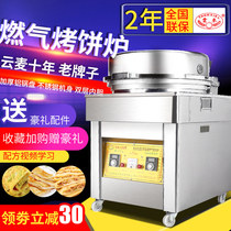 Yunmai automatic commercial gas baking oven big cake maihe cake gas electric cake pan sauce pancake baking machine