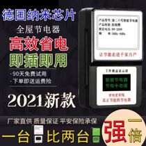 Power saver Home Intelligent Power Savings Wang Electric Power Meter Energy Saving Wangs Home 2022 New commercial
