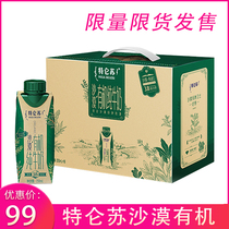 10mengniu terun desert organic pure milk 250mL * 10 bottles of dream lid whole box batch special price room temperature