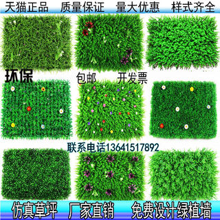 Green Plant Wall Simulation Plant Wall Outdoor Wall Wall Decoration Grass Flower Wall Artificial Green Plastic Fake Gaoma