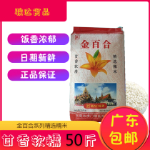 Golden Lily brand selection glutinous rice 25KG glutinous rice dumplings fragrant Mang glutinous rice for Guangdong