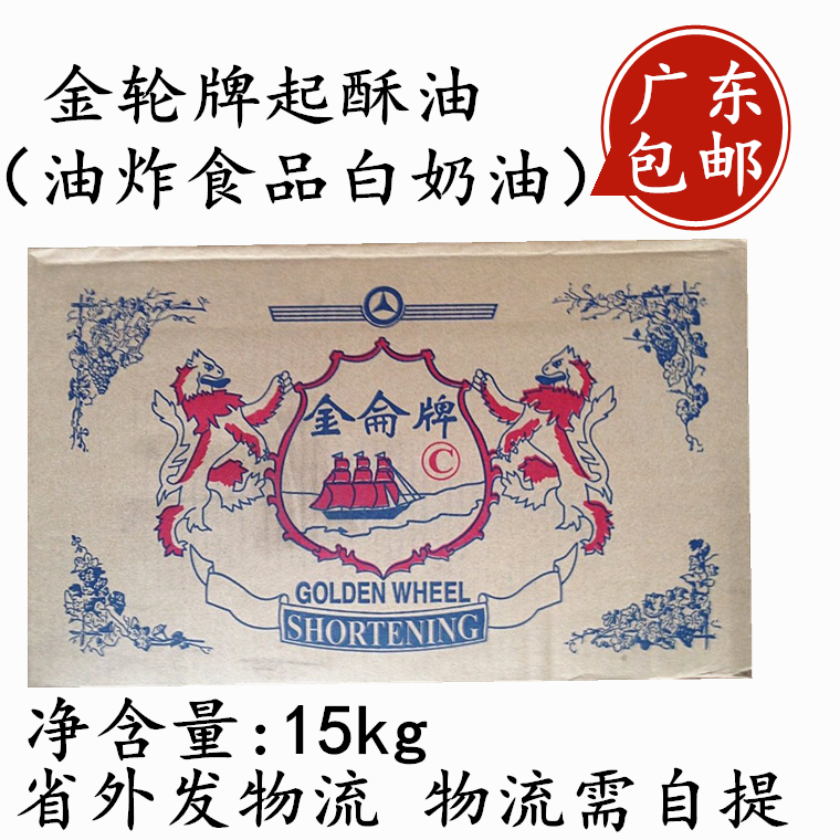 Jinlun brand shortening oil 15kg