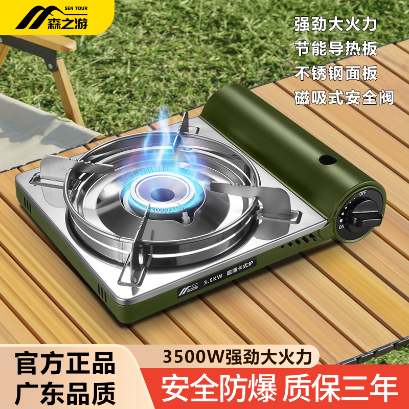 New Ultra-Thin Cassette Stove for Outdoor Use, Portable Cassette Stove for Camping and Picnics, High-Power Gas Stove, Gas Stove