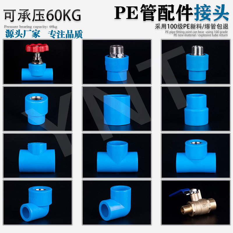 揭秘60公斤高压PE管配件:耐用神器的秘密-PE-淘宝好物网
