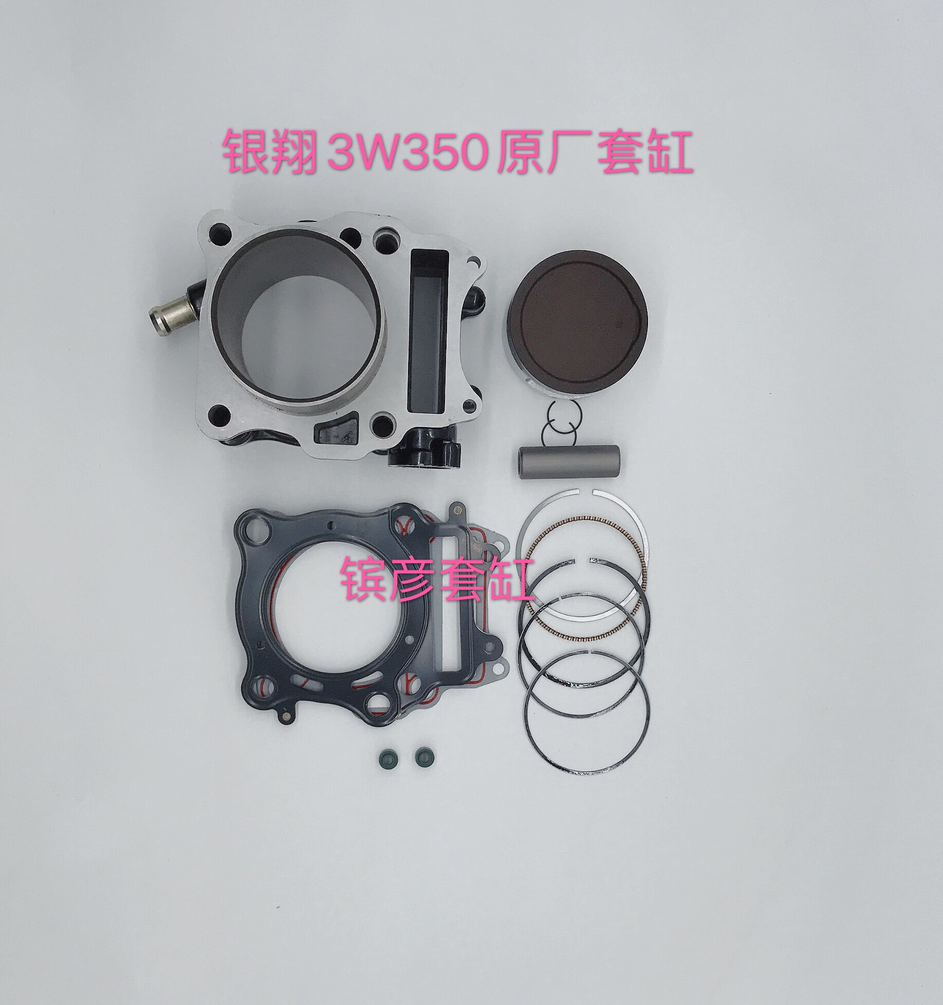 Silver Xiang FengYun 3W250 Water cooling jacket cylinder YX3W350 water cooling jacket cylinder YX250 original plant accessories