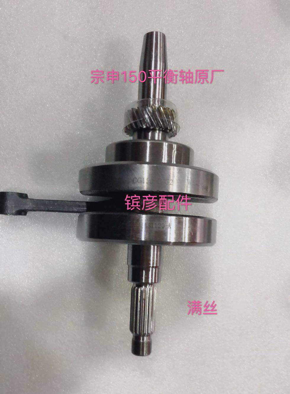 The tricycle accessories are suitable for the Zonshin 150 Equilibrium Shaft Original Factory Crankshaft New Crankshaft Silk Tooth Full Silk-Taobao