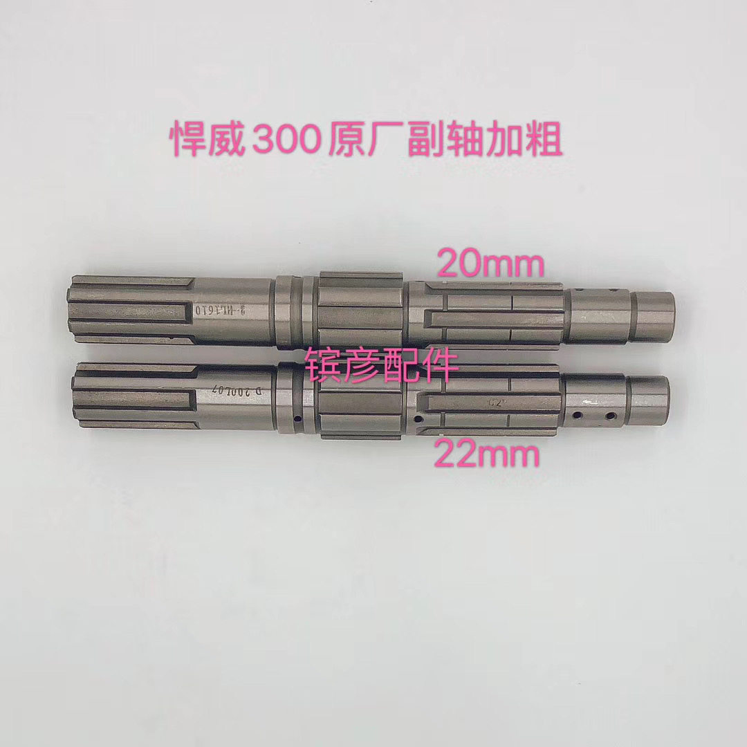 Tricycle accessories are suitable for Defender 300 bold countershaft Zongshen Defender 300-171M thin countershaft
