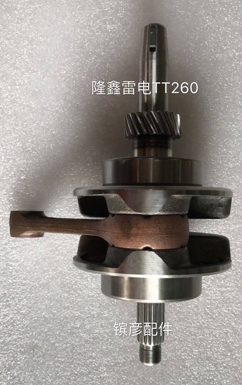 Applicable Longxin TT thunder and lightning 260 Hajiang River 150 Hojiang 150 Equilibrium Shaft Earth Eagle King Matching Crankshaft