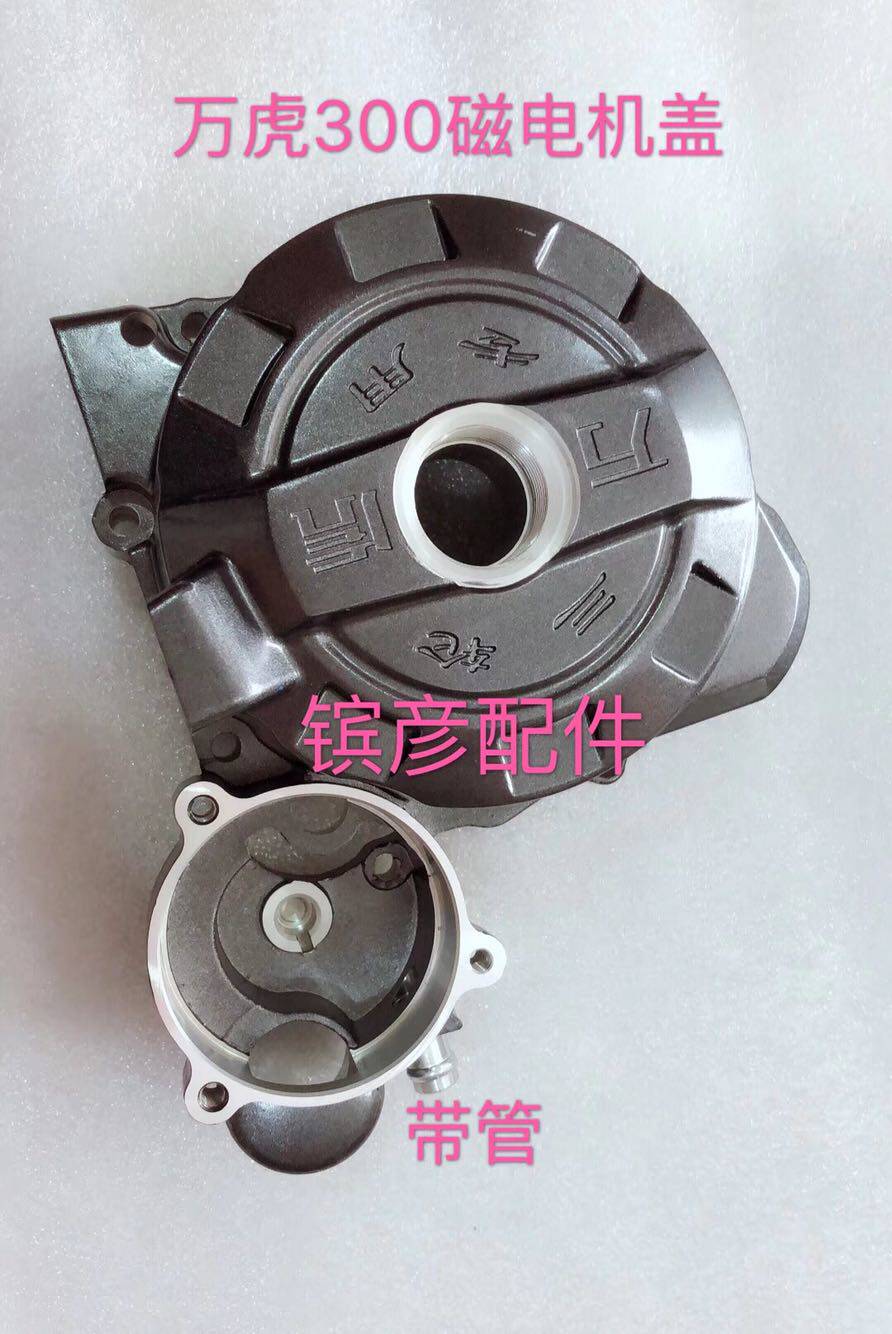 The tricycle accessories are suitable for ten thousand tiger 2.5 million tiger 300 magnetic motor cover with tube without tube