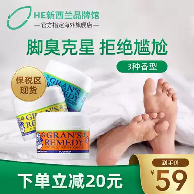 Gran New Zealand grandmother foot smelly powder 50g to foot smelly foot sweat foot odor Buster male and female import