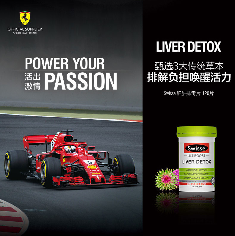 澳洲进口 Swisse 奶蓟草片 120粒 解酒护肝 图2