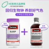 Австралия Swisse Melatonin Sleep Film 100 Таблетки с тревожным спалом и отступлением черного циклей -циклического спального сон