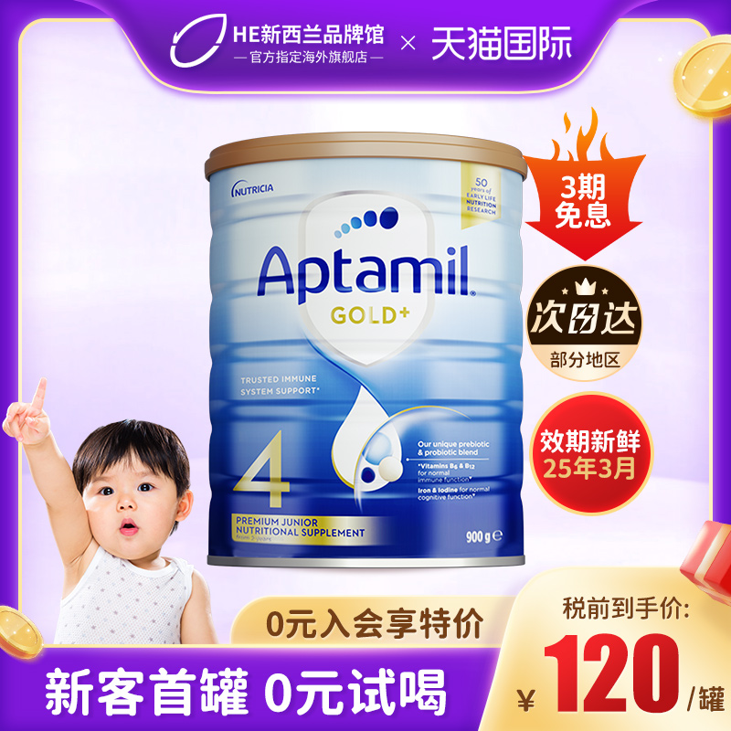 Australia loves him with 4 paragraphs New Zealand's gold Bottling Baby Imported Milk Powder Four Segments Can Buy 3 Platinum Platinum Dress-Taobao