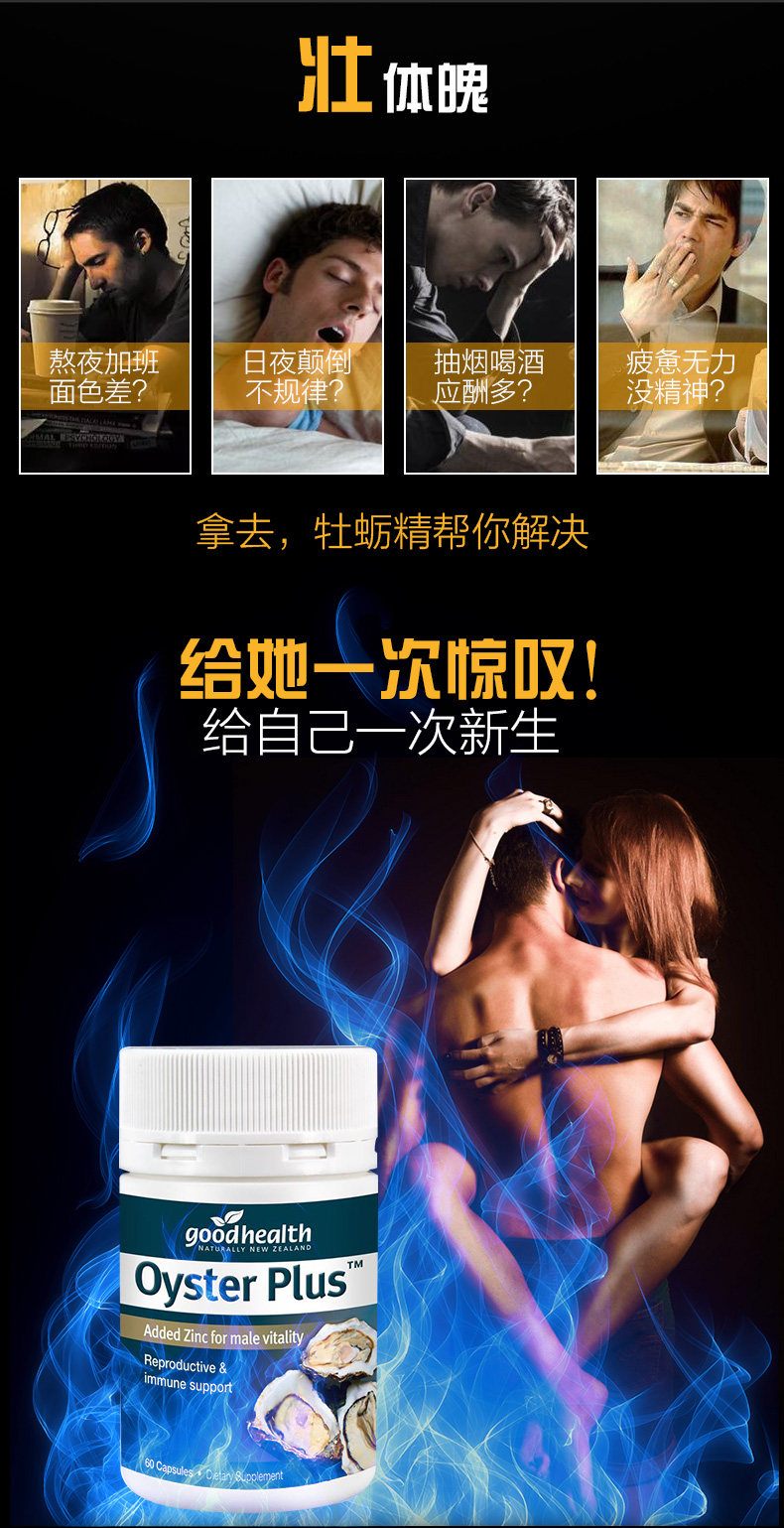 新西兰进口 goodhealth 牡蛎精华胶囊 60粒*2瓶 图3