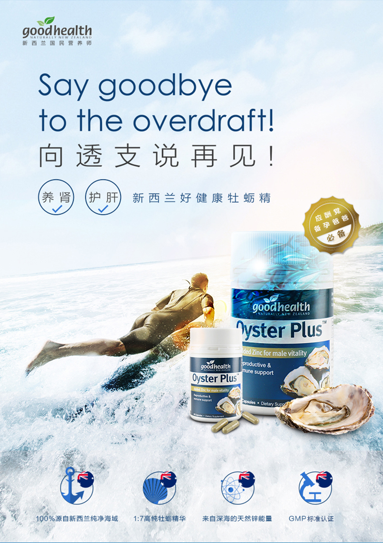 Goodhealth 牡蛎精华胶囊 60粒 提高精子质量 改善夫妻生活 图1