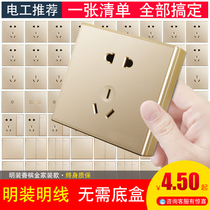 Open-mounted switch socket panel package Household champagne gold ming line three-hole five-hole TV computer socket with switch