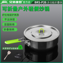 Brothers Jeton BRS-P26 outdoor folding pan outdoor frying pan camping Home portable stir frying pan