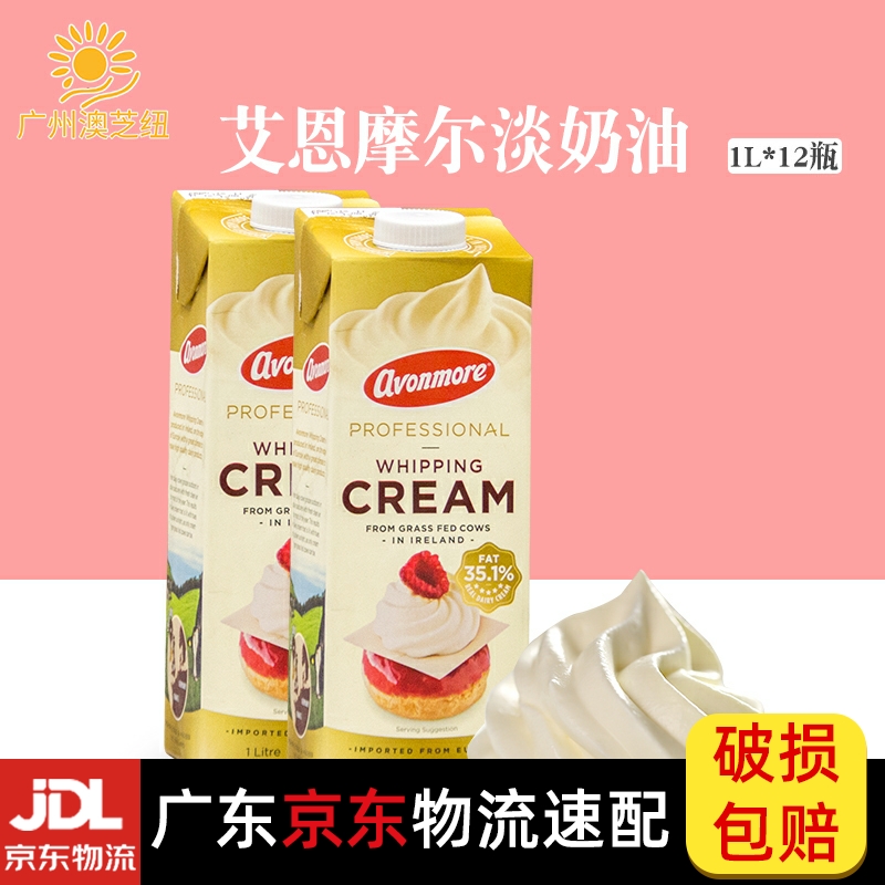 Ainmol Light Milk Oil 1L* 12 whole box 35 1% Whipped Cream Animal Sex Light Milk Oil Cake Framed