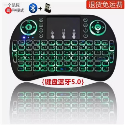 Mini Mini Wireless Small Keyboard Backlight I8 Touch Mouse Multimedia Charging Htpc Remote Control Computer Tv