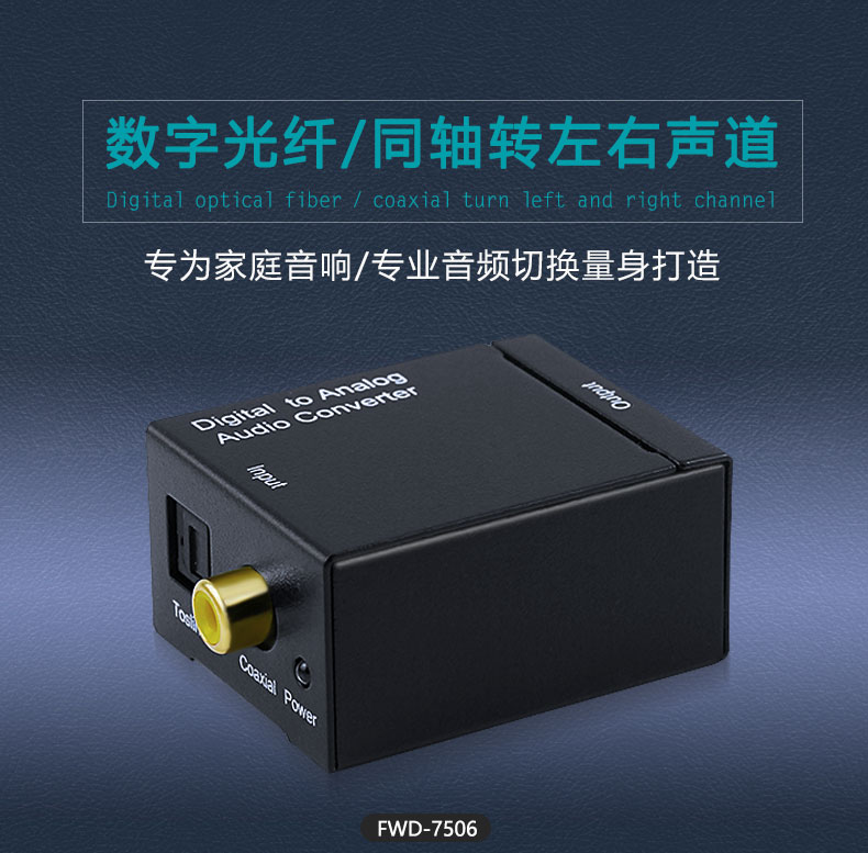FWD-7506详情-手机端_01.jpg