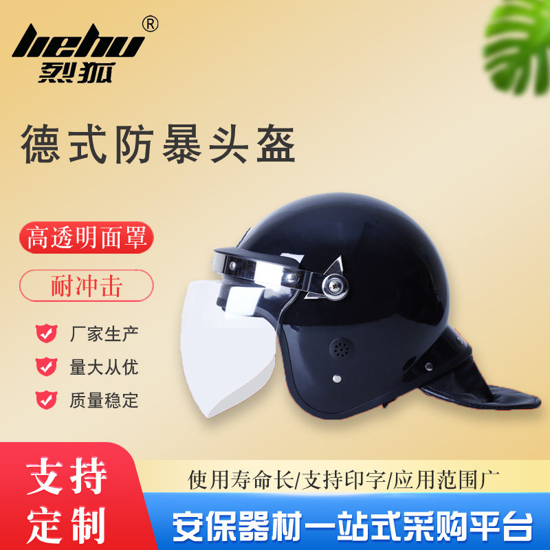 Liehu German anti-riot helmet with mirror black security protective helmet outdoor patrol safety helmet