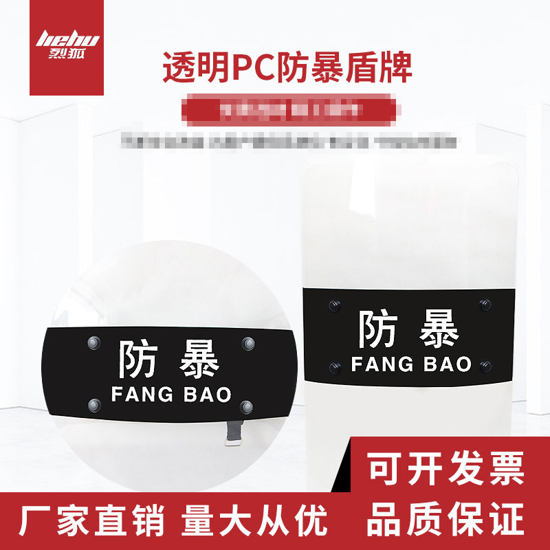 Strong Fox Transparent Pc Round Anti-Riot Shield Unit Protective Security Handheld Portable Shield Campus Security Equipment
