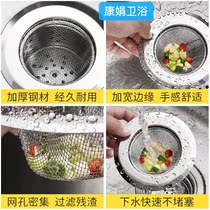 Kang Juans new silver household kitchen sink garbage filter stainless steel anti-blocking artifact net celebrity products are cheap