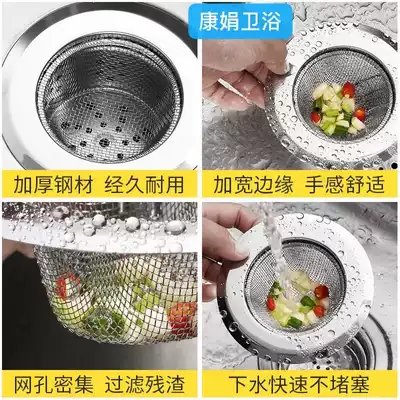 Kangjuan new silver household kitchen sink garbage filter stainless steel anti-blocking artifact Net red products cheap products