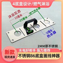Shivering 86 Type of drawing box Tools Water electrician switch box notched stencil horizontal ruler Linea locator Stainless Steel