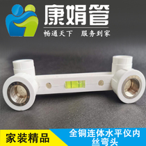 Kang Juans new one-inch pipe 20PPR water pipe connection accessories 4-point all-copper one-piece level inner wire elbow