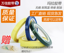 Vanja adhesive tape Mara tape desktop positioning logo with fire cow multicolor insulating adhesive tape