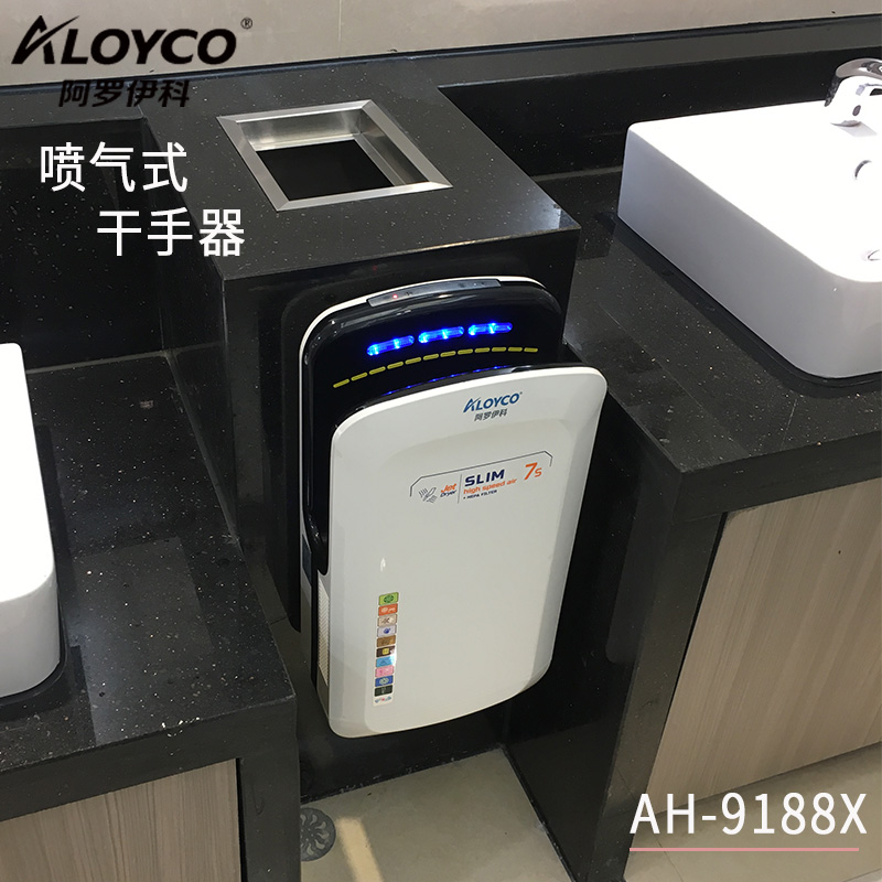 Aroiko AH-9188X double-sided dry cell phone dressing room blower brushless motor High Speed hand dryer
