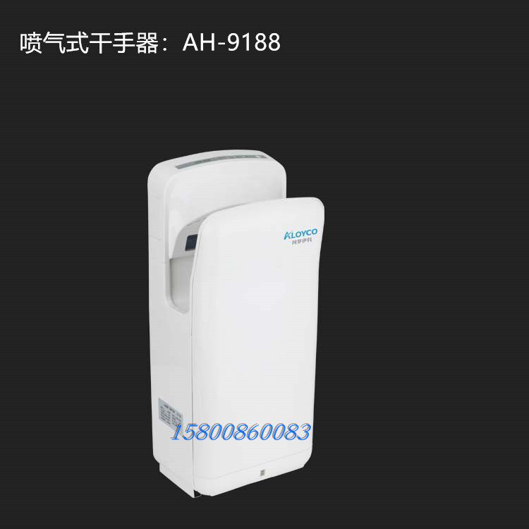 Aloyco Aloyco AH-9188 Double-sided Hand Dryer Hand Dryer Dressing Room Hand Dryer Hand Dryer