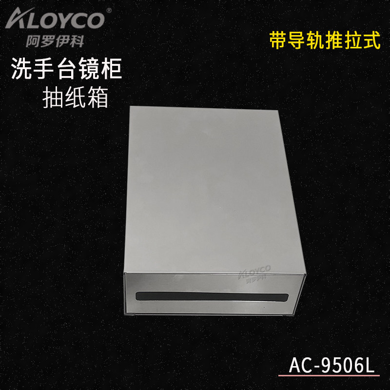 Stainless steel pumps box mirror installation cabinet system soap carton one hidden induction washing hand liquid machine
