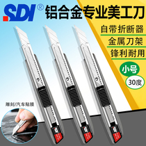 Hand 3005c metal knife small 30degree 9mm medium knife carving knife wallpaper Wall cloth film knife holder