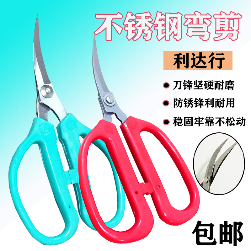 65 Menggang tilting head scissors Elbow embroidery scissors fish head bending scissors Foam silicone trimming scissors