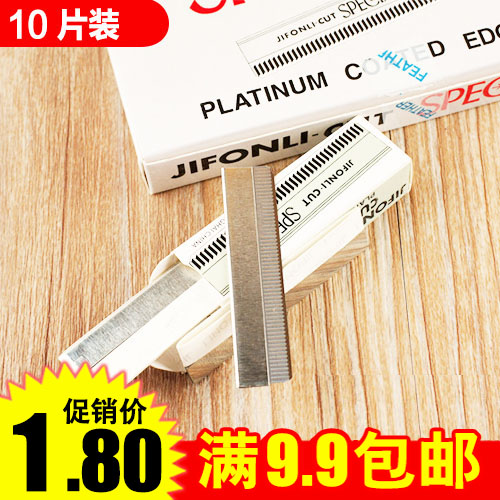Photo studio special eyebrow trimming blade Stainless steel alloy eyebrow shaving blade Eyebrow shaving blade shaving knife 10 pieces