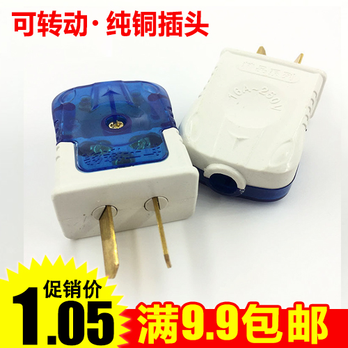 Rotatable two-angle plug difoot explosion-proof plug integrated forming plug anti-fall anti-explosion power 2 foot plug