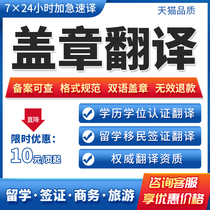 Visa materials documents naati level 3 certification translation natti study abroad drivers license household register immigration information flow