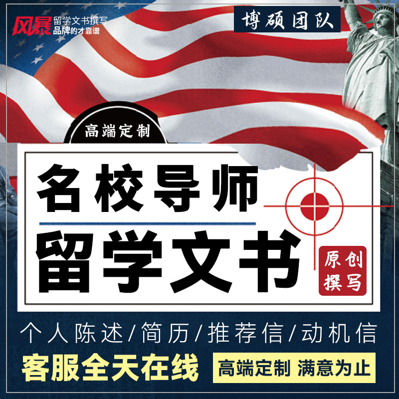 Study Abroad Paperwork Writing Personal Statements Ps Recommendation Letter Rl Motivation Letter SOP British American Application